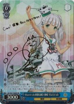 【キズ有り特価A】Maestrale級駆逐艦1番艦　Maestral(SP) 【KC-S67-T09SPSP】