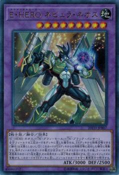 E・HERO ネビュラ・ネオス【20TH-JPB07UR】