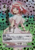 君というかがやき 中野 二乃(SP) 【GYC-BP3-009PSP】