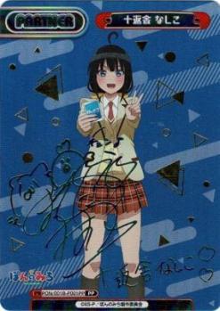 ※秋葉原店併用商品 十返舎 なしこ (PP)【PON/001B/P001PP】