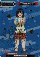 ※秋葉原店併用商品 十返舎 なしこ (PP)【PON/001B/P001PP】