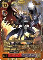 【キズ有り特価A】インペリアルドラモン:ファイターモード(希少パラレル) 【BT20/020SRPP】