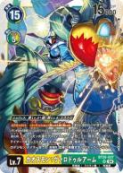 【キズ有り特価A】カオスモン:ヴァロドゥルアーム 【BT20/037SR】