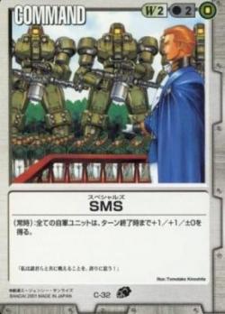 SMS 【白C-32】DB2