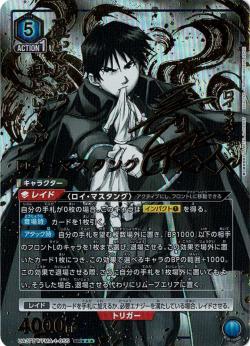 ※クレジットカード支払いのみ《※日本橋店併用商品》ロイ・マスタング(★★★) 【UA37BT/FMA-1-055SR★★★】