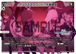 アリウススクワッド、作戦開始 【WX25-CP1-001LR】