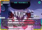 諸君、戦列を整えろ(UAR) 【WX25-CP1-006UAR】