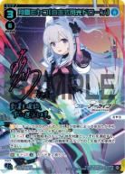月雪ミヤコ[自走式閃光ドローン](UR) 【WX25-CP1-016UR】