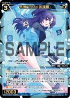 早瀬ユウカ(体操服)【WX25-CP1-043SR】