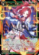 不破レンゲ【WX25-CP1-046SR】