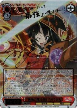 日本橋店併用商品 最強の魔法使い めぐみん Ssp Ks W76 033sspssp Tcgシングルカード通販なら 193net