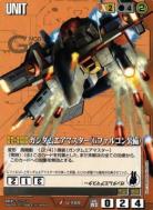 ガンダムエアマスター(Gファルコン装備) 【茶U-X89】WB1再録