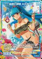 ※秋葉原店併用商品　超越の神姫 ミステリア 【G23-040UR】