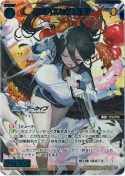 羽川ハスミ(体操服) (SSR)【WX25-CP1-040SSR】