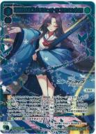 勘解由小路ユカリ[まっすぐに芽生えた決意](SLR) 【WX25-CP1-020SLR】