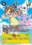 八神ヒカリ (パラレル) 【BT15/084RP】