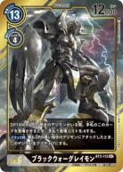 ブラックウォーグレイモン(Sパラレル) 【BT02-112SECP】