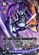 レイヴモン:バーストモード (パラレル) 【BT13/092SRP】