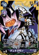 【キズ有り特価A】デュナスモン(パラレル) 【BT13/087RP】