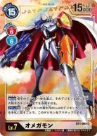 【キズ有り特価A】オメガモン(パラレル) 【BT1-084SRP】