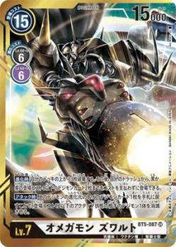 【キズ有り特価A】オメガモン ズワルト(パラレル) 【BT5-087SRP】