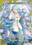 ※秋葉原店併用商品　億劫なる『沈泥』ラハム　(ガチャ限)　 【IG01-096SEC】