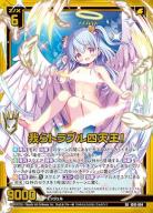 ※秋葉原店併用商品　我らトラブル四天王! (ホロ) (ガチャ限) 【IG01-094SRH】