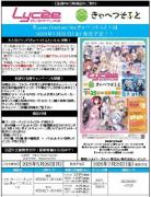 18%OFF【BOX予約】Lycee Overture Ver.きゃべつそふと 1.0 ブースター BOX(20パック入り) 【25年7月25日発売】※店舗引取り不可※5/23締切