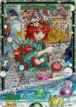 爆萌の千年姫 紅姫(ガチャ限SEC) 【B48-119SEC】