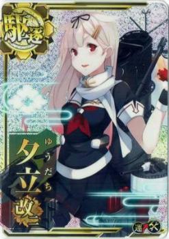 夕立改二【ホロ】【増設】