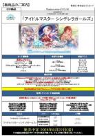 19%OFF【BOX予約】Shadowverse EVOLVE EXコラボパック「アイドルマスター シンデレラガールズ」BOX(8パック入り) 【25年8月22日発売】店舗引取り不可※5/25締切