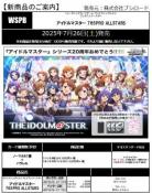 15%OFF【BOX予約】 ヴァイスシュヴァルツ プレミアムブースター 『アイドルマスター 765PRO ALLSTARS』 BOX(6パック入り) 【7月26日発売】※店舗引取り不可※5/25締切