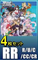 【RR以下4コン予約】ヴァイスシュヴァルツ 『あおぎり高校』　RR以下各4枚セット※店舗引取り不可