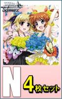 【N4コン予約】ヴァイスシュヴァルツ 『魔法少女リリカルなのは 20th Anniversary』　N各4枚セット※店舗引取り不可