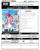 【BOX予約】 ヴァイスシュヴァルツ ブースター 『Summer Pockets REFLECTION BLUE Re:Edit』 BOX(12パック入り) 【7月18日発売】※店舗引取り不可※5/18締切