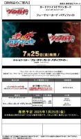 18%OFF【BOX予約】カードファイト!! ヴァンガード タイトルブースター『フューチャーカード バディファイト』BOX(12パック入り)【VG-DZ-TB01】【7月25日発売】※店舗引取り不可※5/18締切