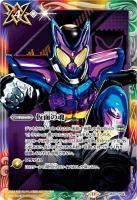 【キズ有り特価A】仮面の魂(仮面ライダーガヴ) 【CB30/CP04CPH27】