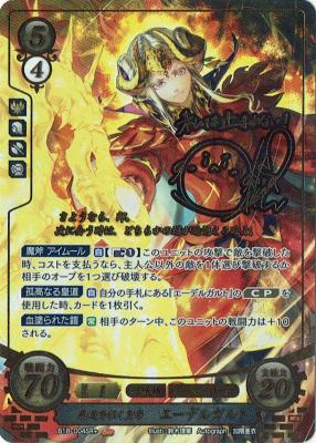 キズ有り特価A】覇道を征く皇帝 エーデルガルト(SR+) 【B18-004SR+】｜TCGシングルカード通販なら「193net」