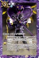 【キズ有り特価A】スネークビジョン(王蛇) 【BSC44/BS44/088C】
