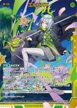 ※秋葉原店併用商品 【キズ有り特価A】 エルピス∀ 【SD09-034SEC】