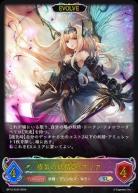 瘴気の妖精姫・アリア (エボルヴ) 【BP13-SL04SL】