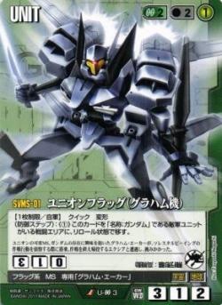 ユニオンフラッグ(グラハム機) 【緑U-00-3】WB1再録