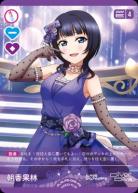 朝香果林(PR) 【PL!N-PR-006-PR】