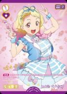 ※秋葉原店併用商品 鬼塚夏美(P+) 【PL!SP-pb1-009-P+】