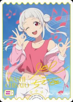 ARASHI CHISATO(嵐 千砂都)(PE+) 【PL!SP-pb1-029-PE+】