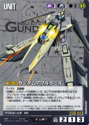 ガンダムアブルホール 【黒U-00-7】WB1再録｜TCGシングルカード通販なら「193net」