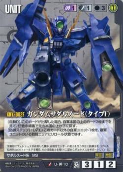 ガンダムサダルスード(タイプF) 【黒U-00-10】24弾再録