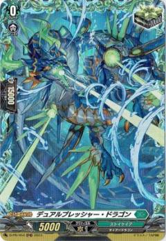 【キズ有り特価A】デュアルプレッシャー・ドラゴン(PR) 【D-PR/454】