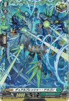 【キズ有り特価A】デュアルプレッシャー・ドラゴン(PR) 【D-PR/454】