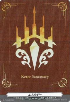 エネルギー(PR/ケテルサンクチュアリ) 【D-PR/848】